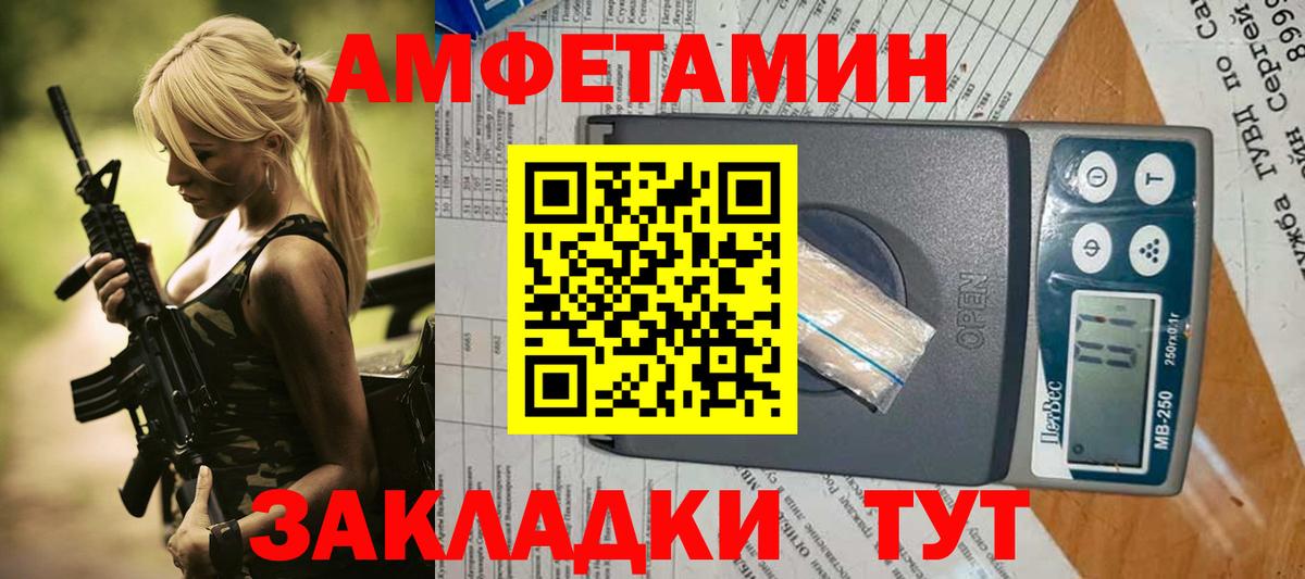 АМФЕТАМИН Premium Кувандык