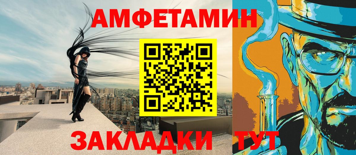 Амфетамин 97%  Вход с VPN  Амфетамин  Кувандык 