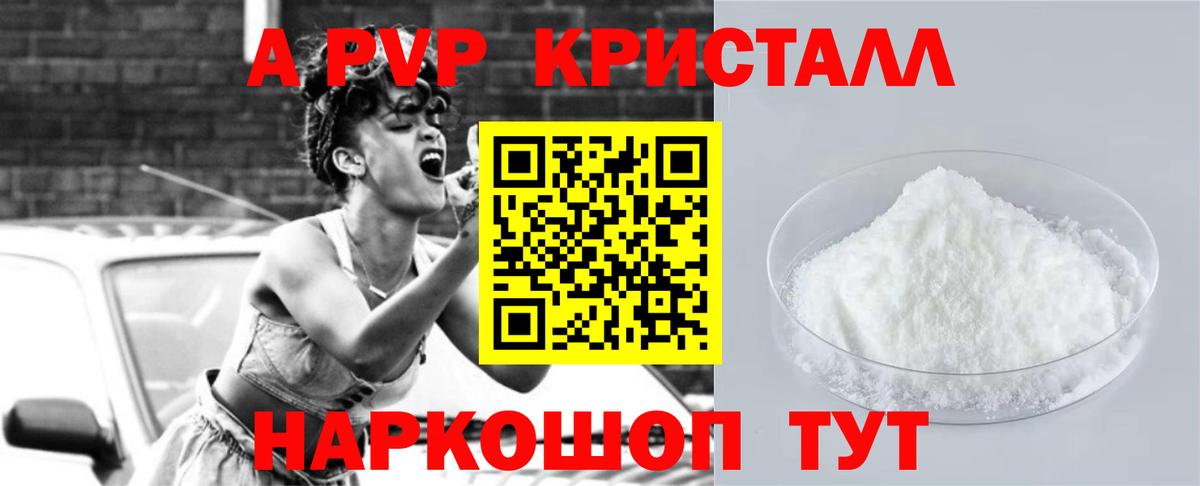 А ПВП  Вход с VPN  Кувандык  A PVP крисы CK  Alpha-PVP СК КРИС  Alpha-PVP крисы CK 