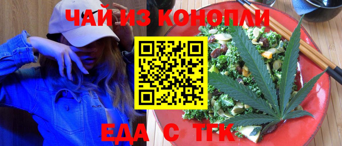 Кувандык  Еда ТГК конопля  Вход с VPN 