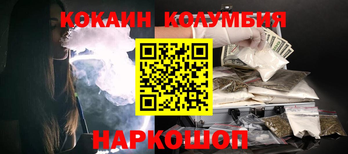 COCAIN 99%  Cocaine Fish Scale  Кувандык  Вход с VPN 