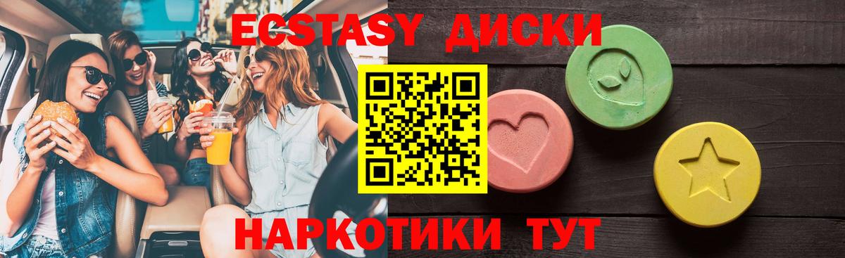 Экстази  Экстази louis Vuitton  Вход с VPN  Кувандык 