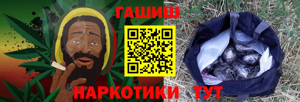 Кувандык  ГАШИШ гарик  ГАШИШ Premium  ГАШИШ  Вход с VPN 