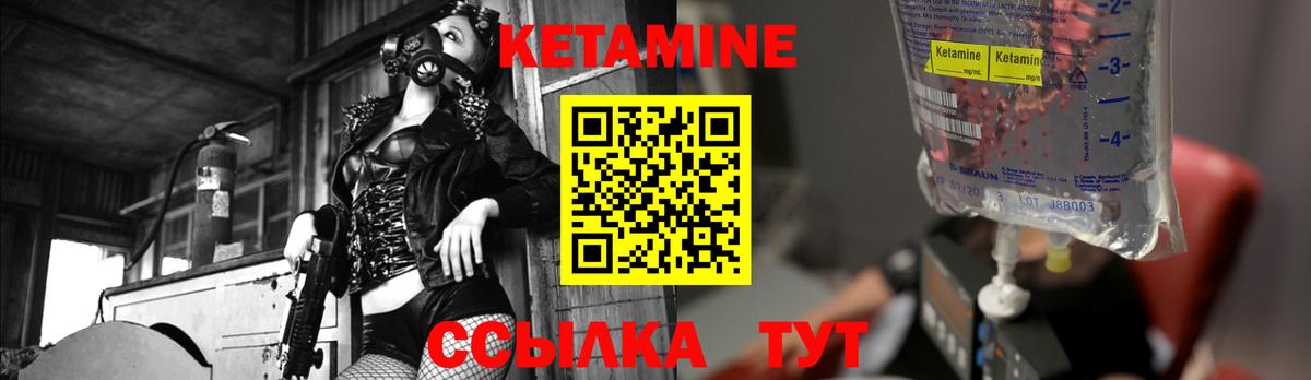 КЕТАМИН ketamine  Вход с VPN  Кувандык  КЕТАМИН ketamine 