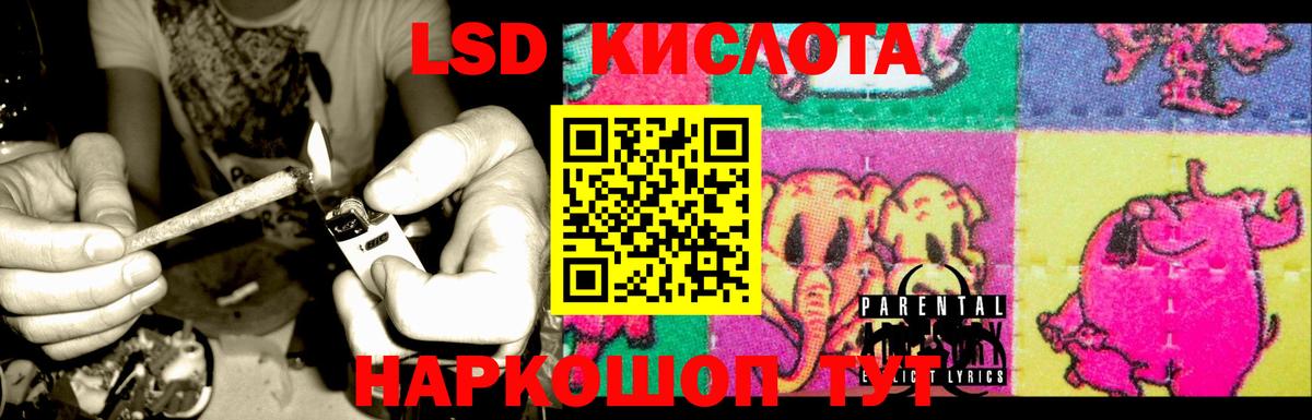 Кувандык  Лсд 25 экстази кислота  Вход с VPN  Лсд 25 экстази ecstasy 