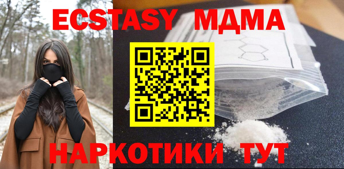 МДМА Molly  MDMA Molly  Кувандык  Вход с VPN 