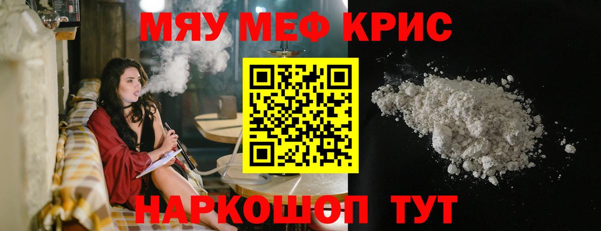 МЕФ VHQ  Меф 4 MMC  ОМГ ОМГ tor  Вход с VPN  Кувандык  Мефедрон 