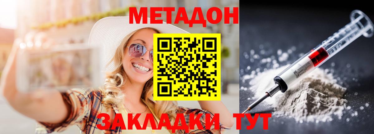 МЕТАДОН мёд Кувандык