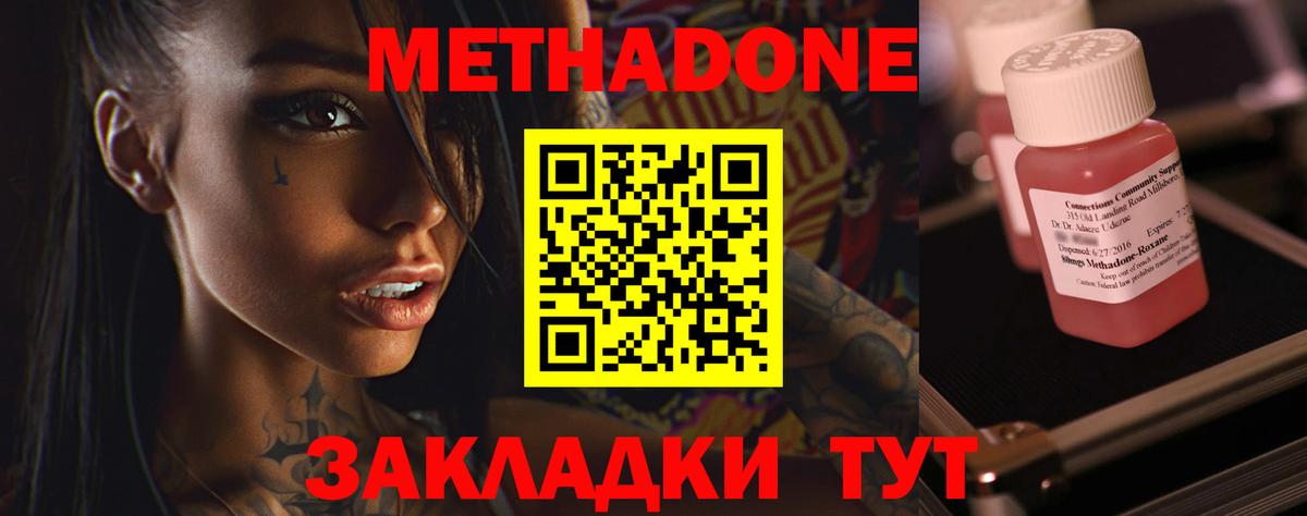 MEGA вход  Вход с VPN  Кувандык  МЕТАДОН кристалл  МЕТАДОН VHQ 