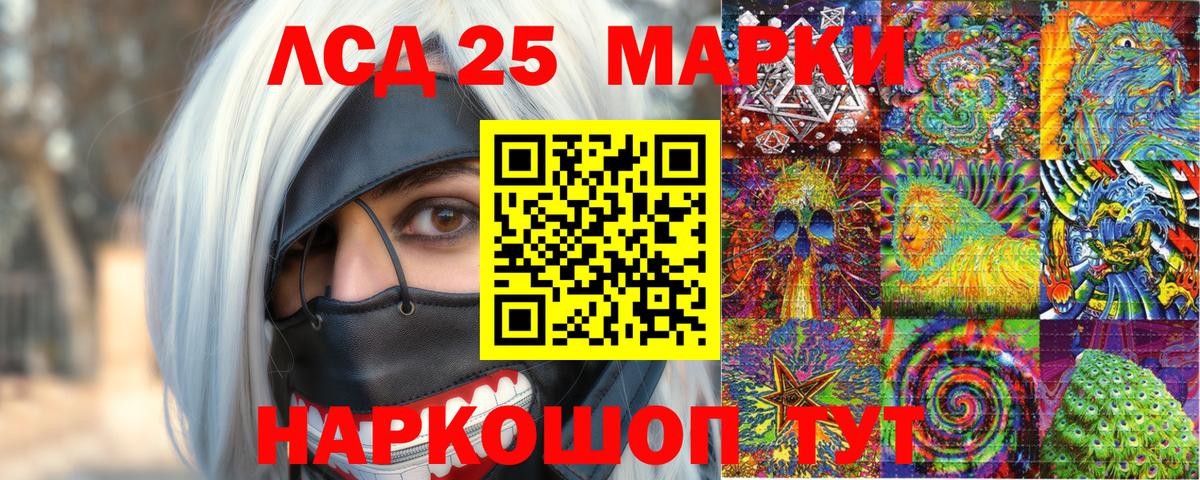 Марки NBOMe 1,5мг Кувандык