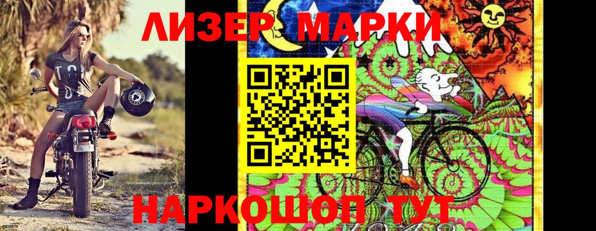 Марки N-bome  Марки 25I-NBOMe 1,5мг  Марки 25I-NBOMe 1,5мг  Вход с VPN  Кувандык 