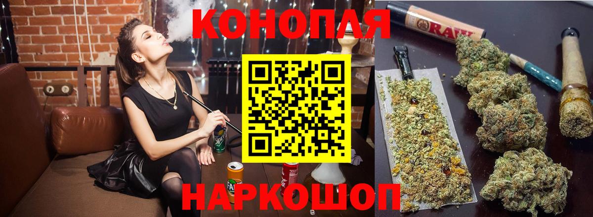 Конопля тримм  Бошки Шишки план  Кувандык  Вход с VPN 